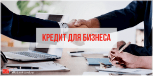 Можно ли снять все деньги с кредитной карты альфа банка
