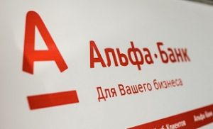 Можно ли узнать баланс на карте альфа банка