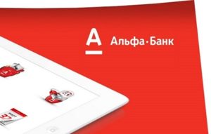 Можно ли перевести с карты альфа банка на сбербанк