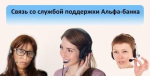 Можно ли снять деньги с карты альфа банка в росбанке