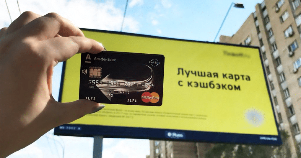 альфа банк дебетовая карта с кэшбэком на заправках кредитные карты по паспорту с моментальным решением онлайн без справок без отказа москва
