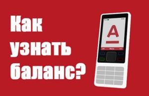 Можно ли снять деньги с карты альфа банка в росбанке