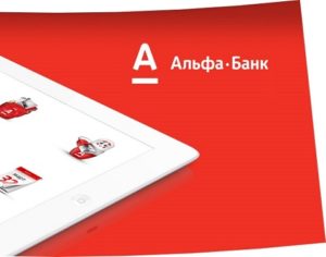 Можно ли снимать деньги с кредитной карты альфа банка в других банках